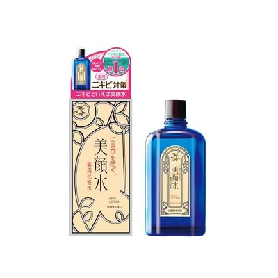 美顔水は販売中止したの?