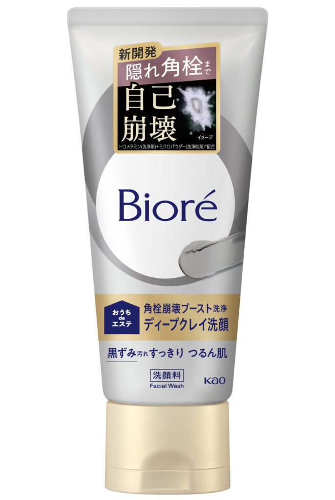 2026年3月「ディープクレイ洗顔」が新登場！